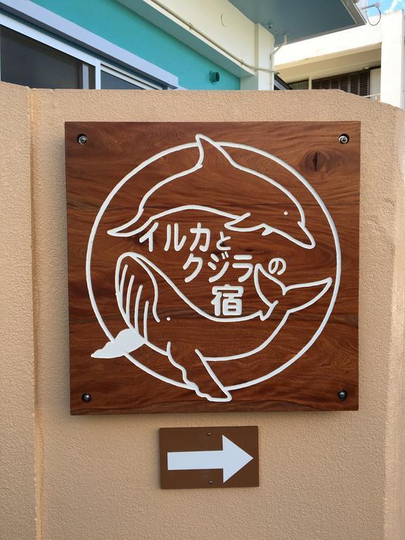 Appartamento Dolphins And Whales Ishigaki  Esterno foto